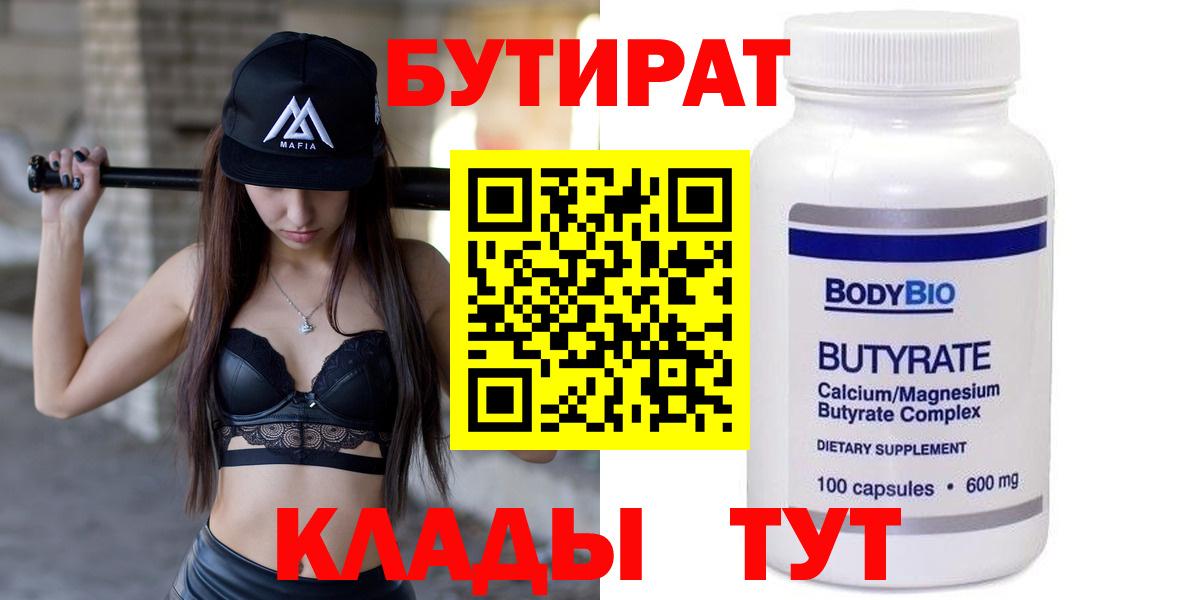 Бутират GHB Кушва