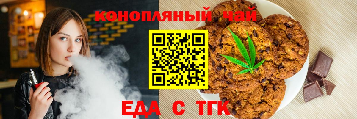 Кушва  Печенье с ТГК марихуана  Вход с VPN 