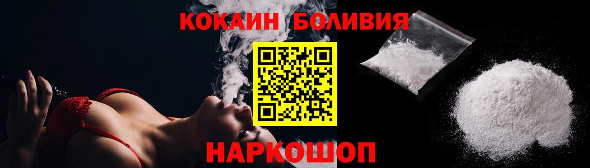 Cocaine Перу  Кокаин 97%  Кушва  Вход с VPN 