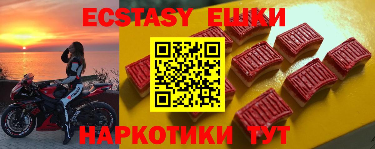 ЭКСТАЗИ таблы  гидра ссылки  Кушва  Ecstasy 250 мг  Вход с VPN 