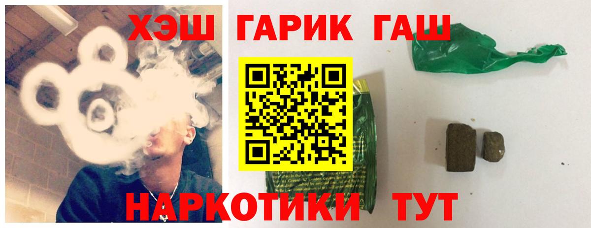 Кушва  ГАШИШ Ice-O-Lator  закладка  Вход с VPN 