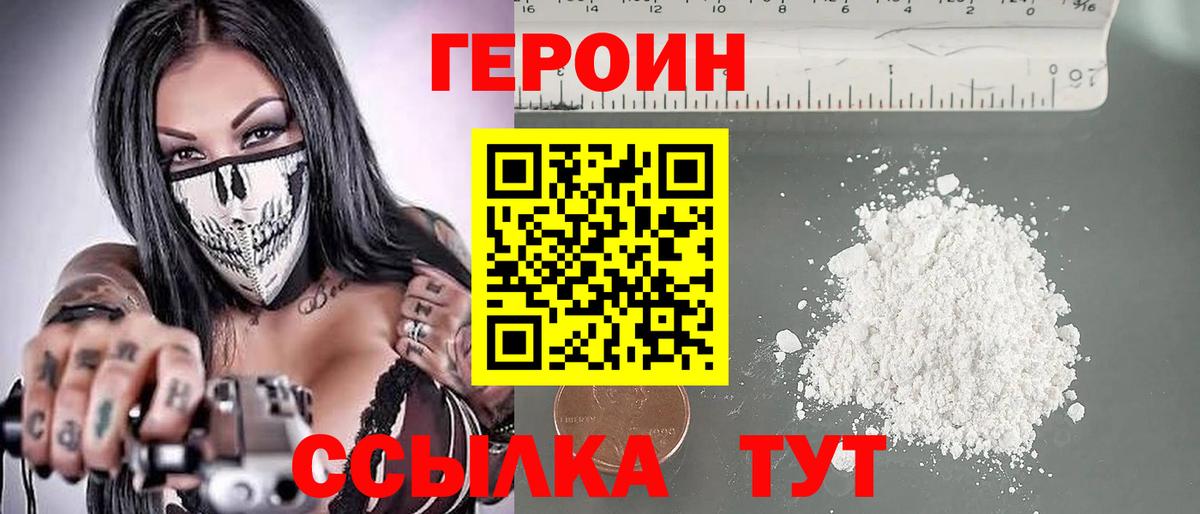 Кушва  ГЕРОИН белый  Вход с VPN 