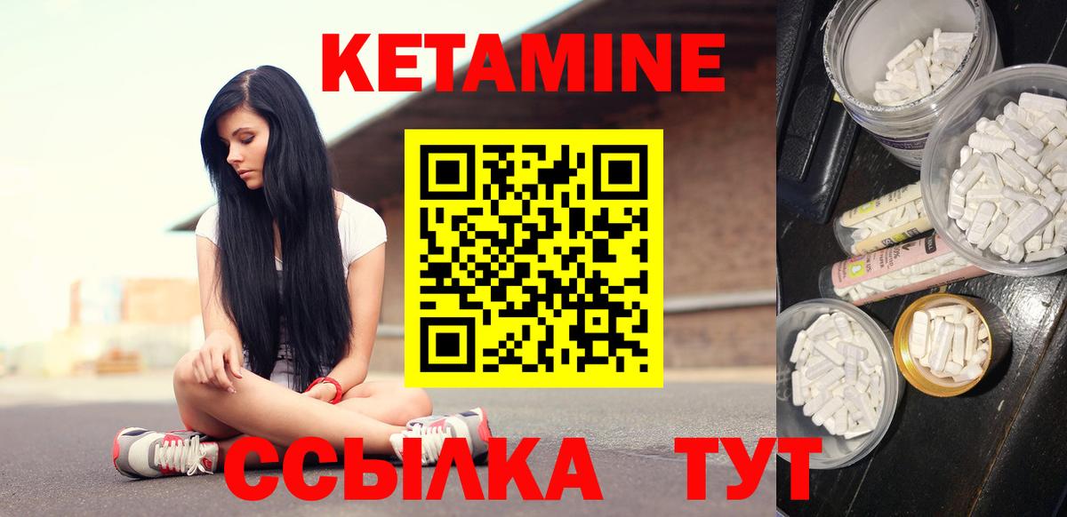 Кетамин ketamine Кушва