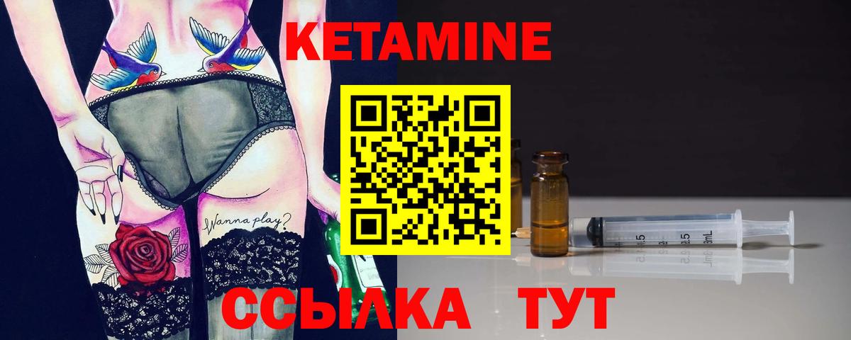 Кетамин ketamine  Вход с VPN  Кушва  Кетамин VHQ 