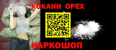 кокаин Кинель