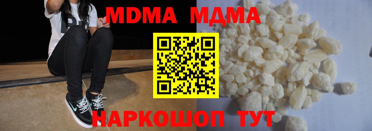 Кушва  MDMA  Вход с VPN  MDMA молли  MDMA VHQ 
