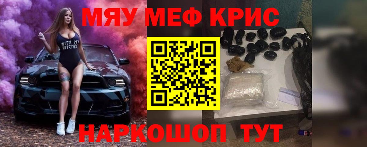 МЕФ мука Кушва