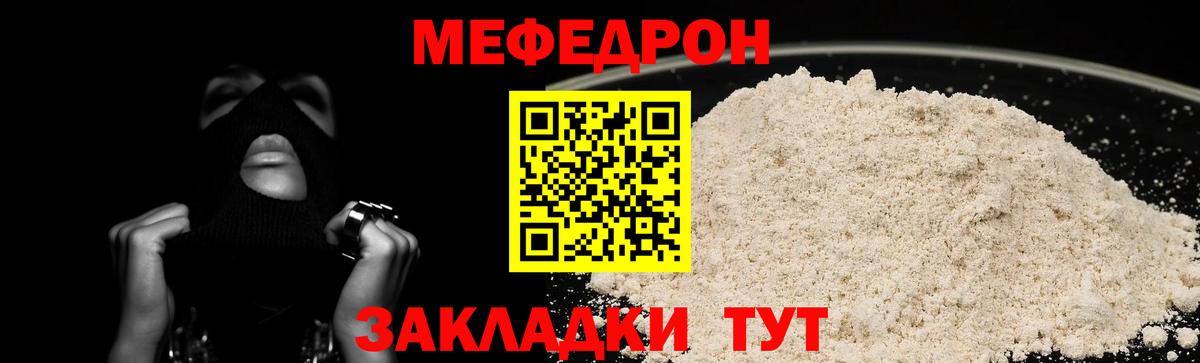 Кушва  Меф  Мефедрон  Вход с VPN  Мефедрон VHQ 