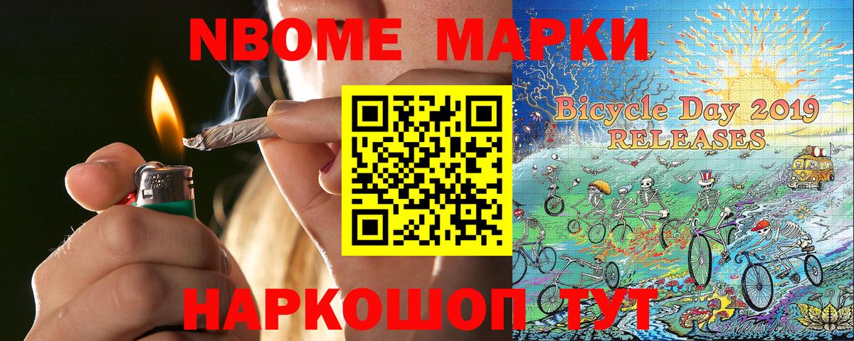 Марки NBOMe 1500мкг  Вход с VPN  Марки N-bome  Кушва 