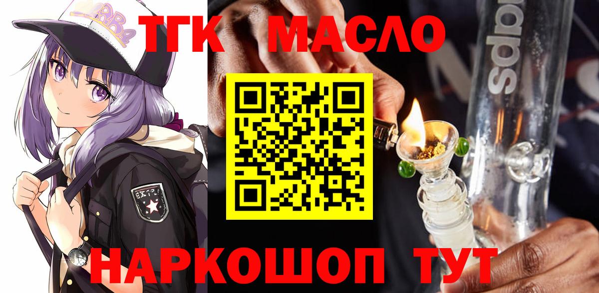 Дистиллят ТГК жижа Кушва