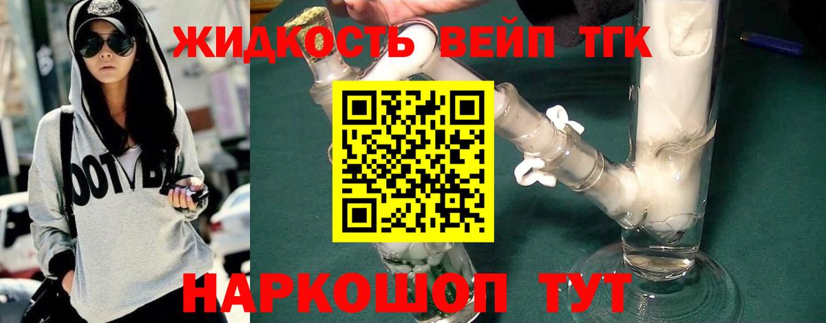 ТГК THC oil  Дистиллят ТГК концентрат  даркнет сайт  Кушва  Вход с VPN 